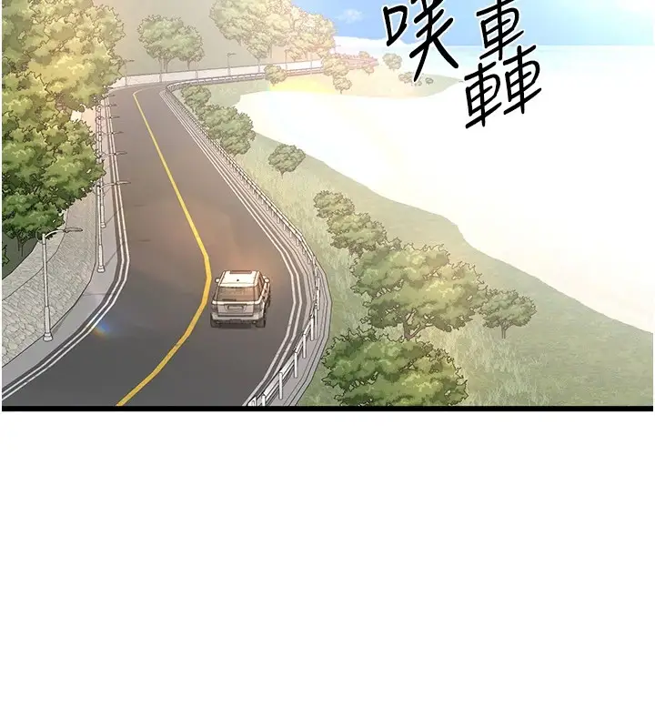 《熟女交换计划》第1话图122