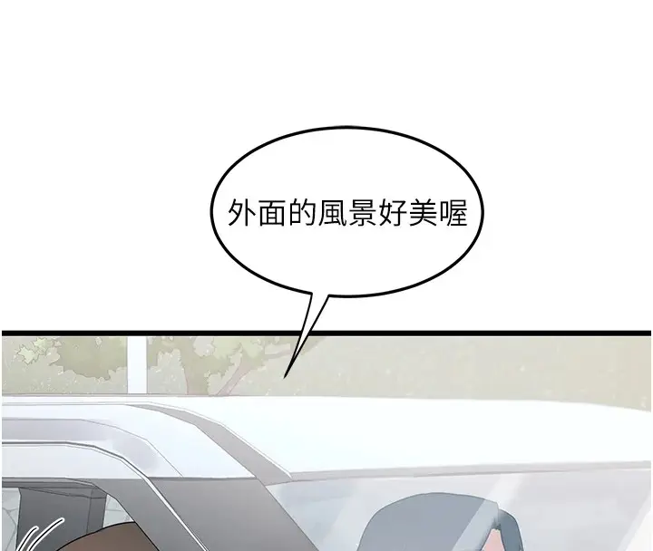 《熟女交换计划》第1话图123