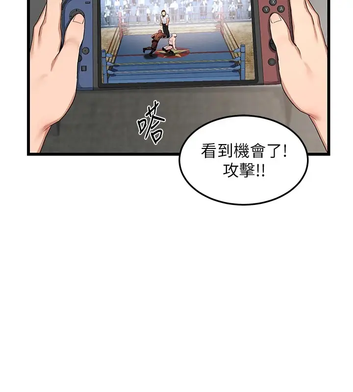 《熟女交换计划》第1话图126