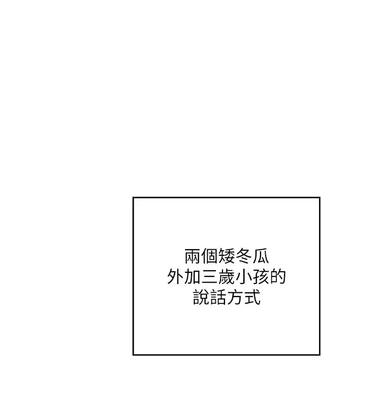 《熟女交换计划》第1话图136