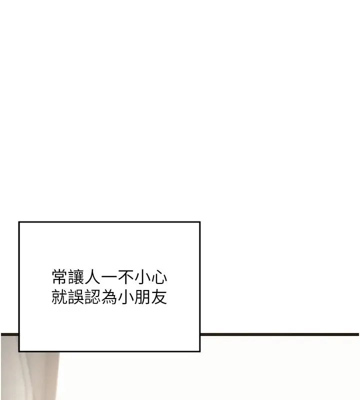 《熟女交换计划》第1话图137