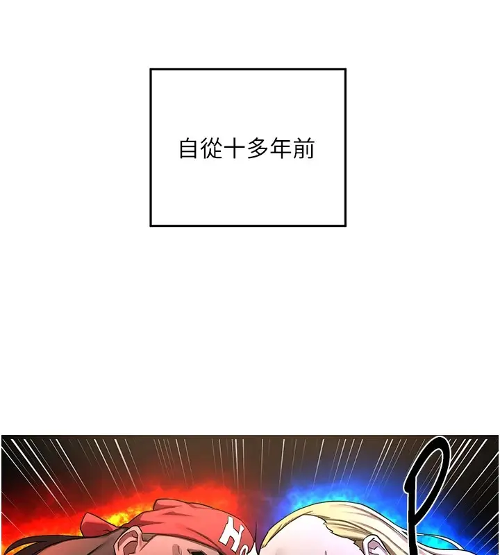 《熟女交换计划》第1话图141