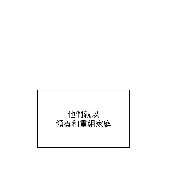 《熟女交换计划》第1话图144