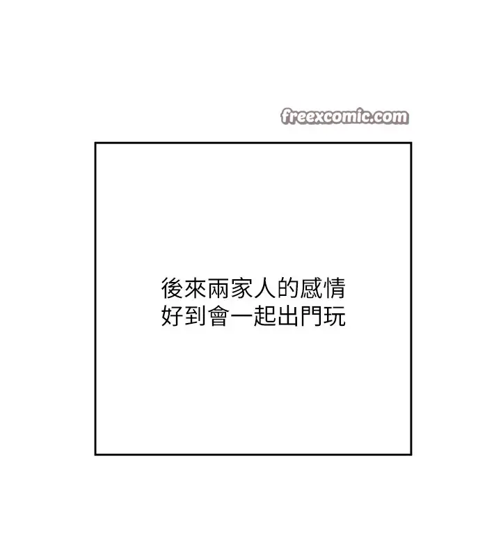 《熟女交换计划》第1话图150