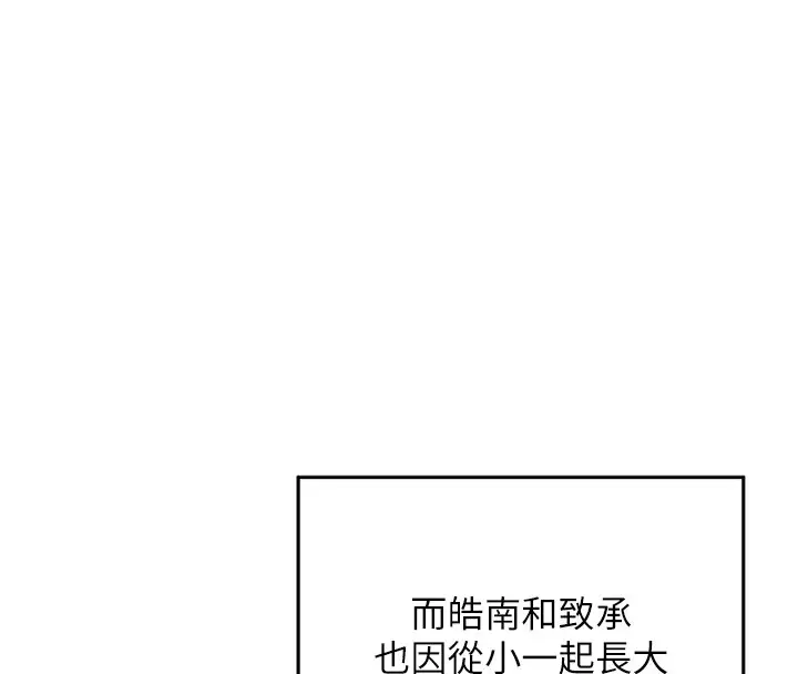 《熟女交换计划》第1话图151