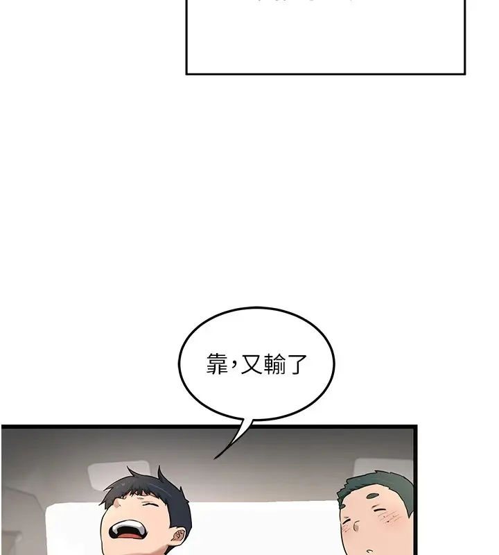 《熟女交换计划》第1话图152