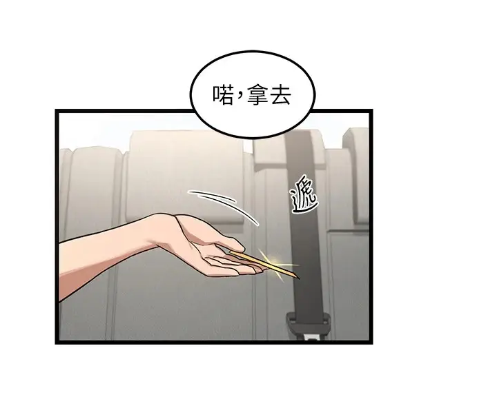 《熟女交换计划》第1话图158