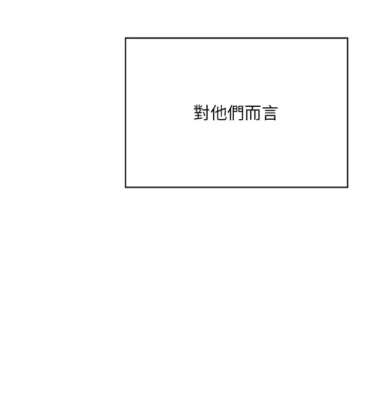 《熟女交换计划》第1话图159
