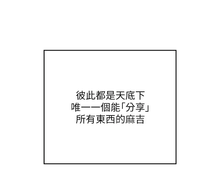 《熟女交换计划》第1话图162