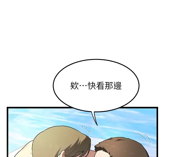 《熟女交换计划》第1话图170