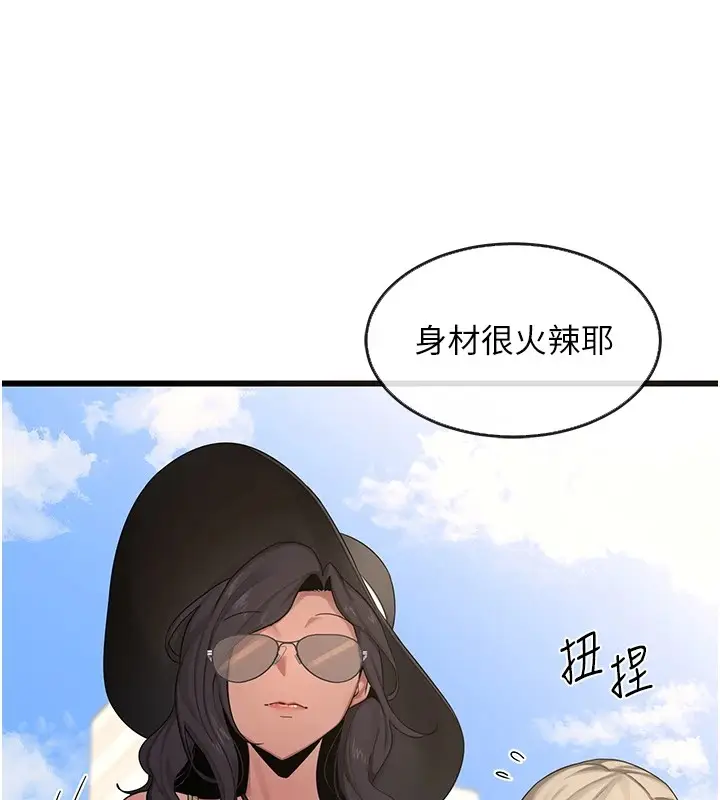 《熟女交换计划》第1话图174