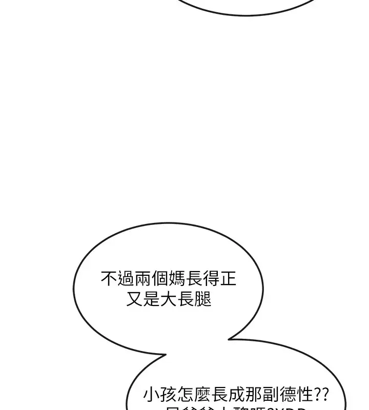 《熟女交换计划》第1话图182