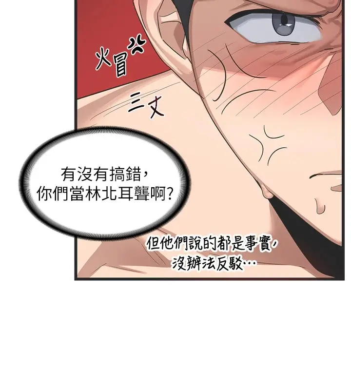 《熟女交换计划》第1话图184