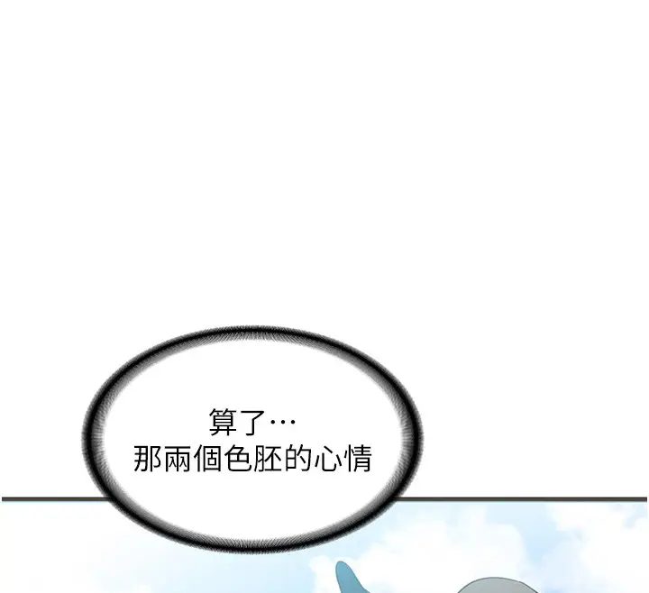 《熟女交换计划》第1话图185