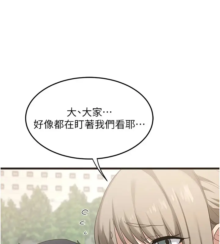 《熟女交换计划》第1话图207