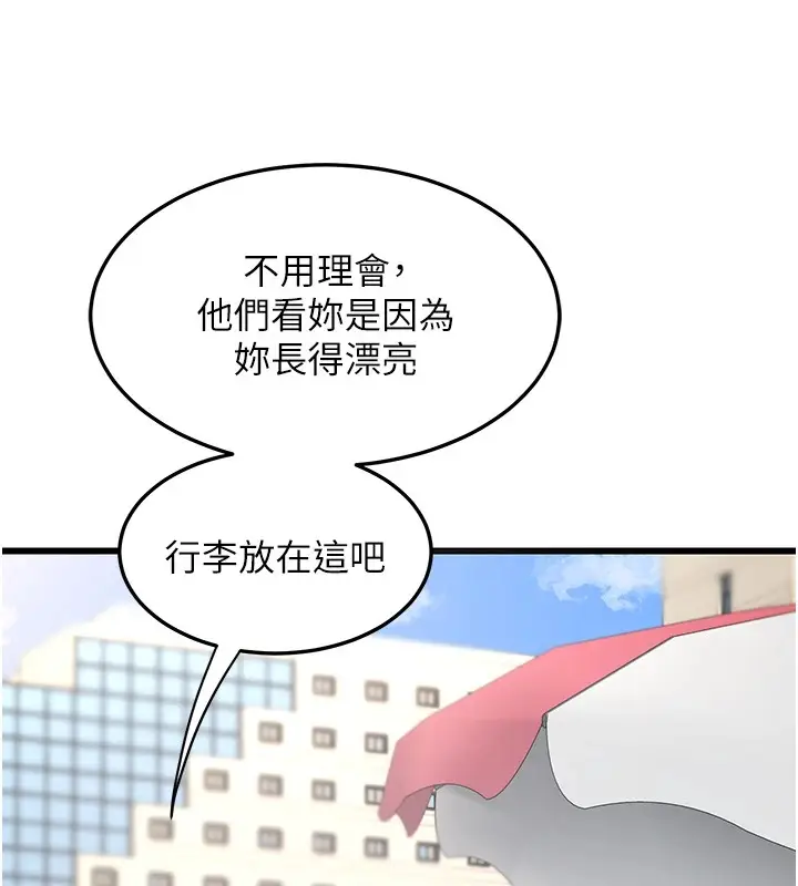 《熟女交换计划》第1话图211