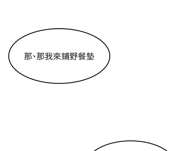 《熟女交换计划》第1话图214