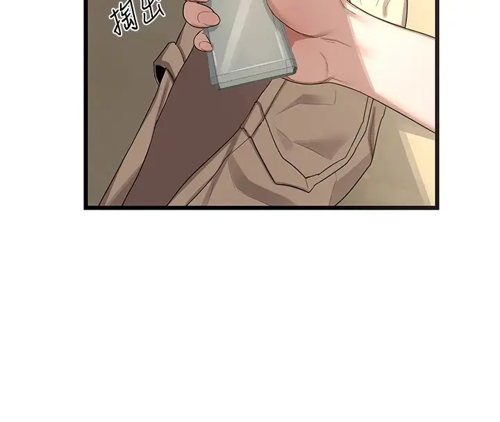 《熟女交换计划》第1话图218