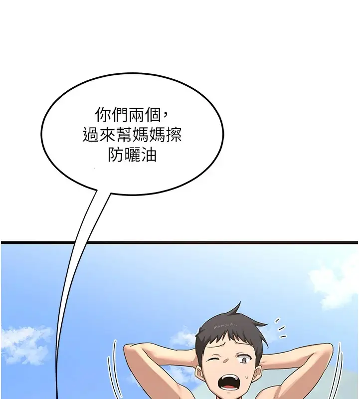 《熟女交换计划》第1话图219