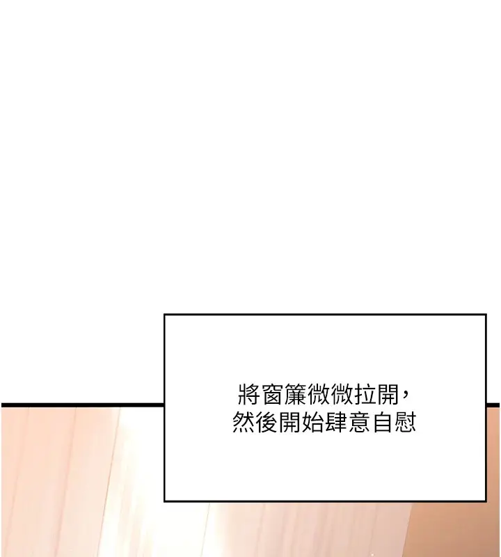 《熟女交换计划》第1话图23