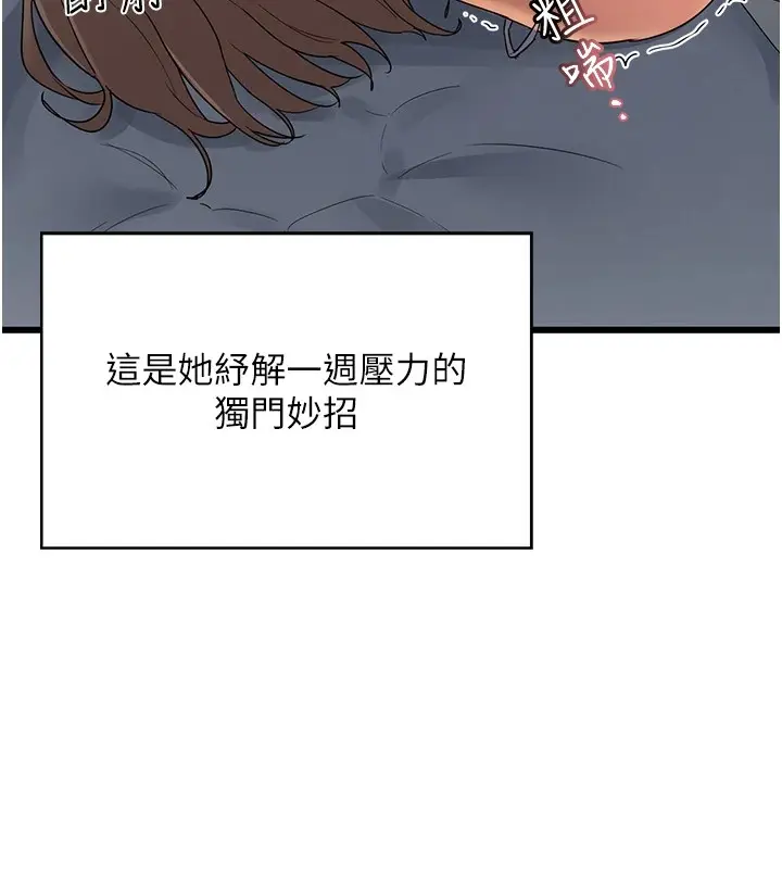 《熟女交换计划》第1话图26