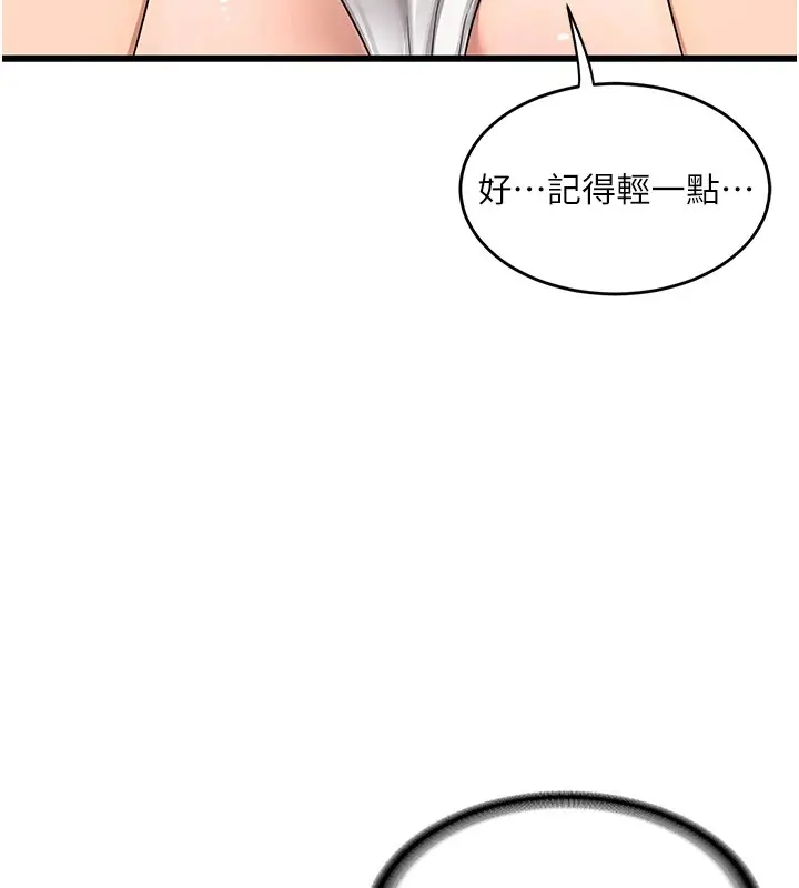 《熟女交换计划》第1话图260