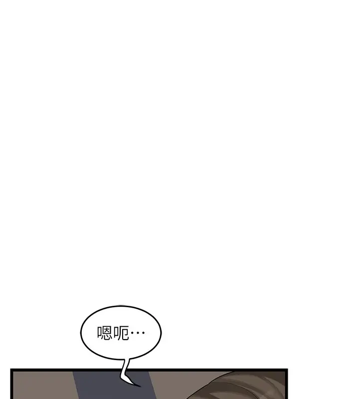《熟女交换计划》第1话图265