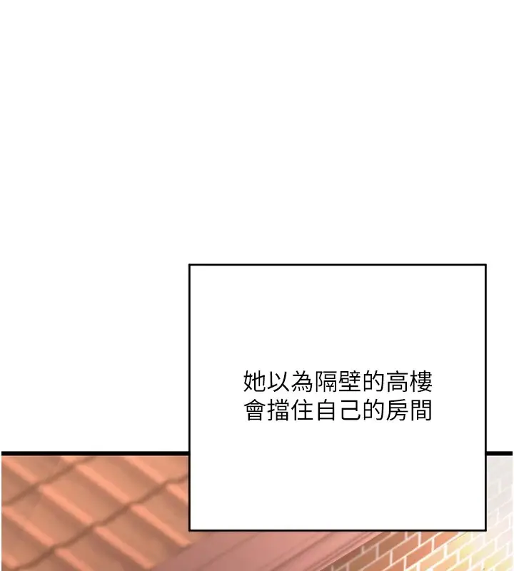 《熟女交换计划》第1话图27
