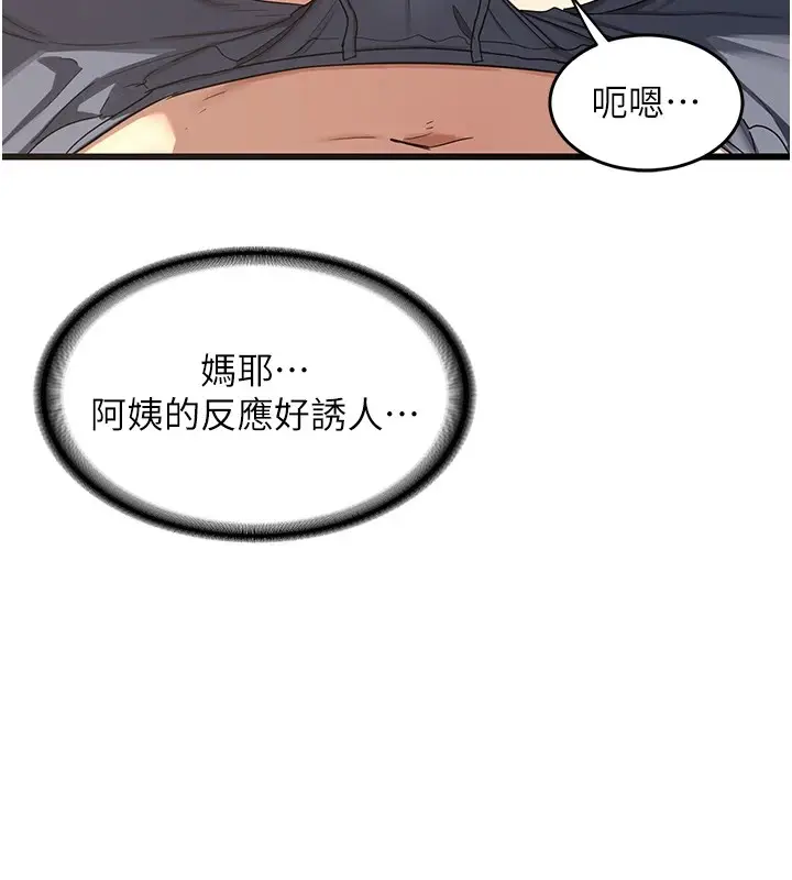 《熟女交换计划》第1话图274