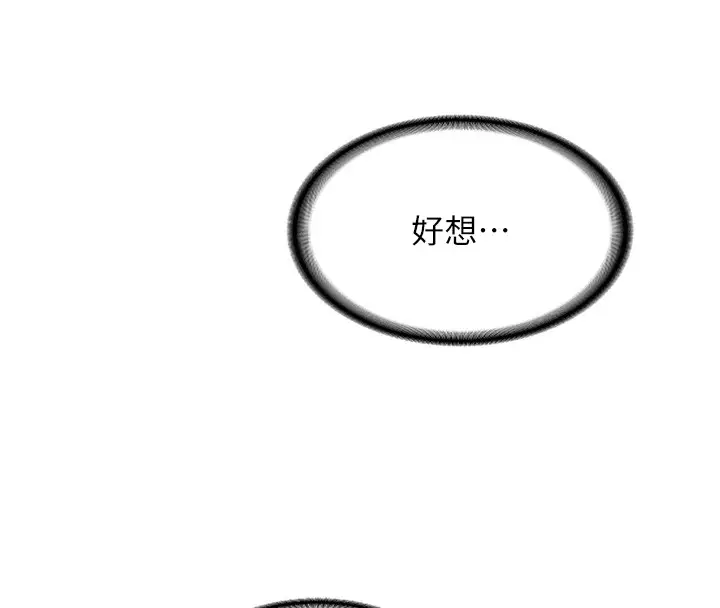 《熟女交换计划》第1话图275