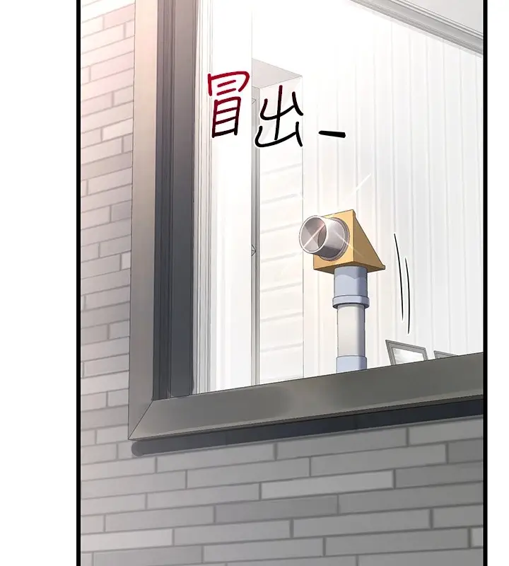 《熟女交换计划》第1话图40