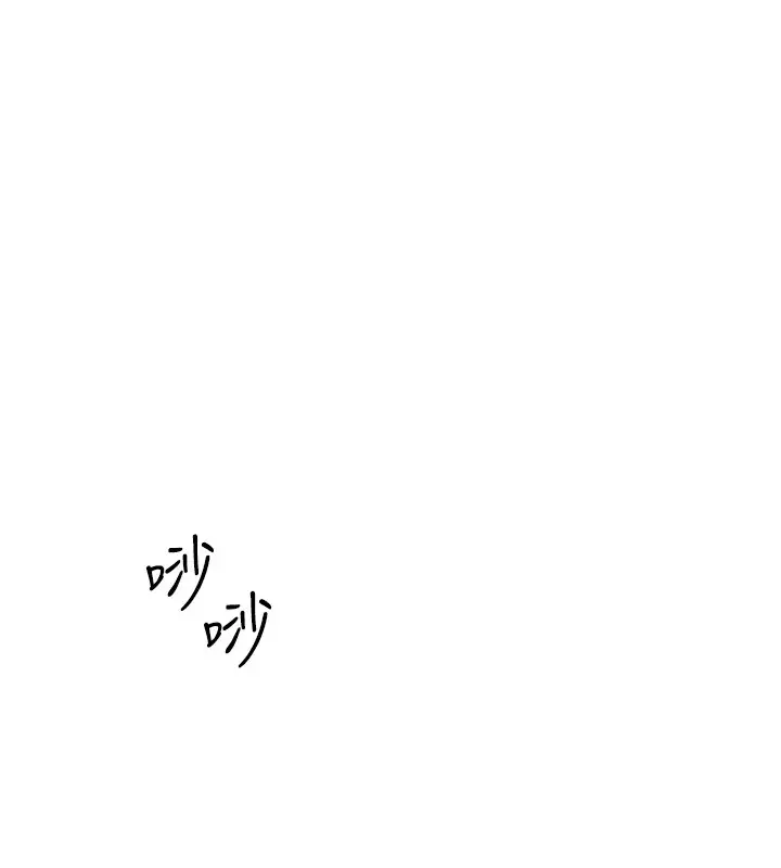 《熟女交换计划》第1话图58