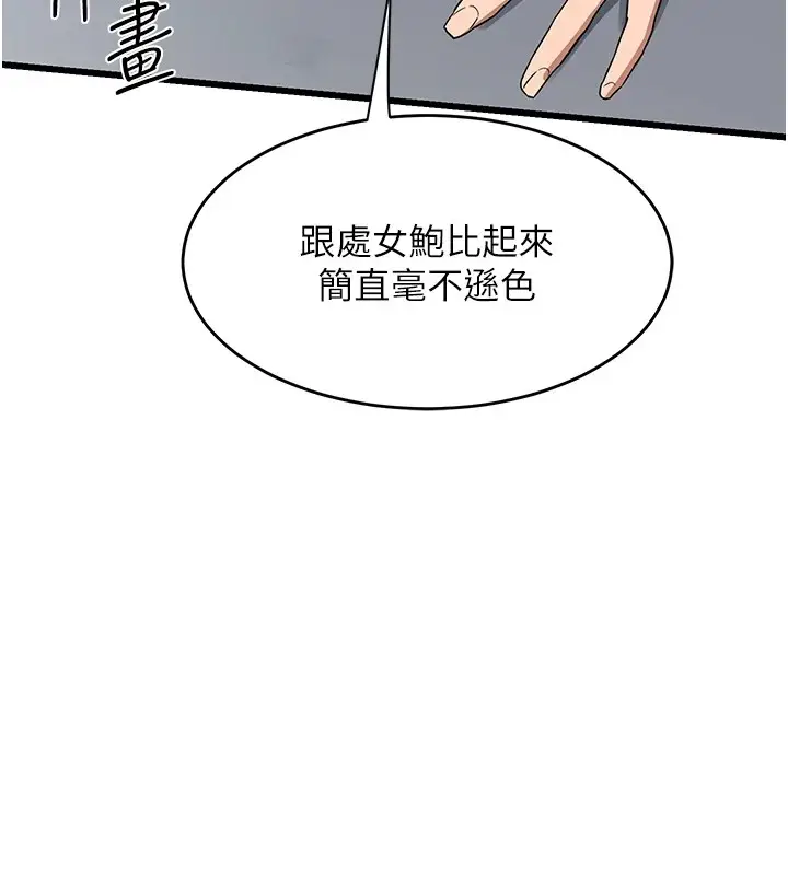 《熟女交换计划》第1话图61