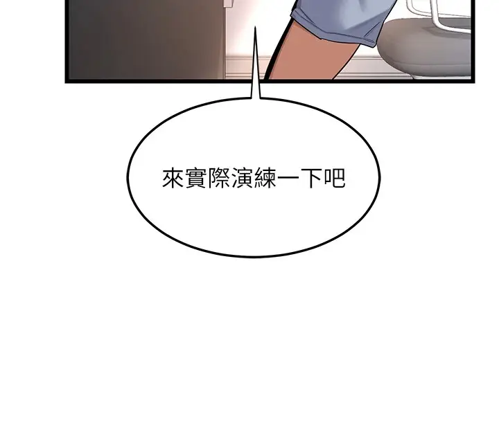《熟女交换计划》第1话图68