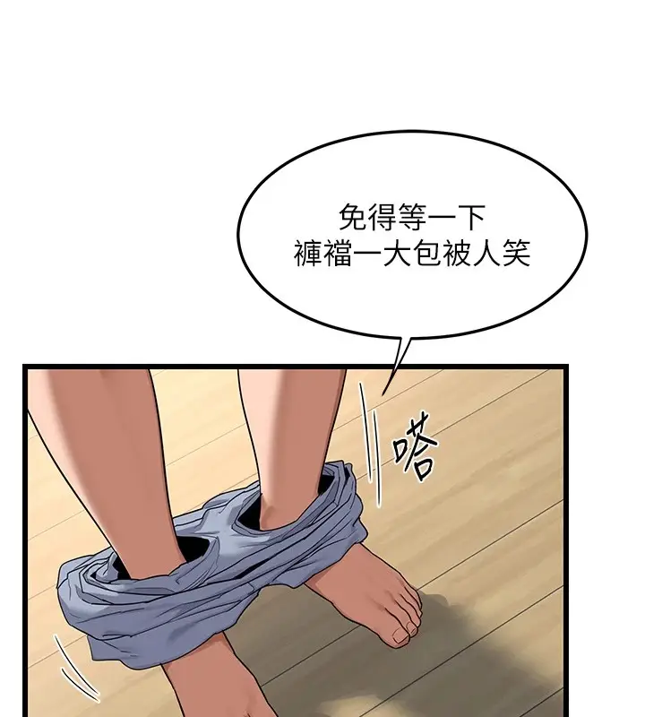 《熟女交换计划》第1话图69