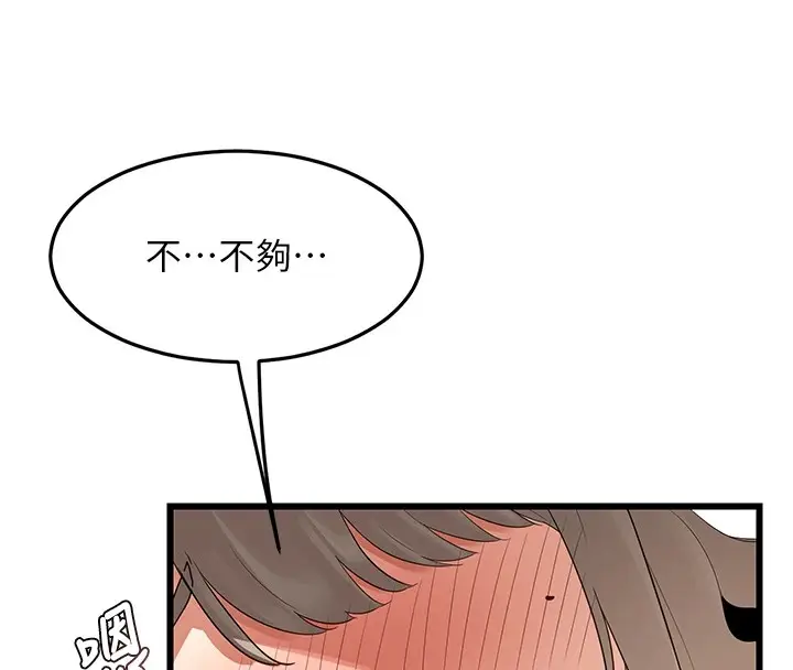 《熟女交换计划》第1话图8