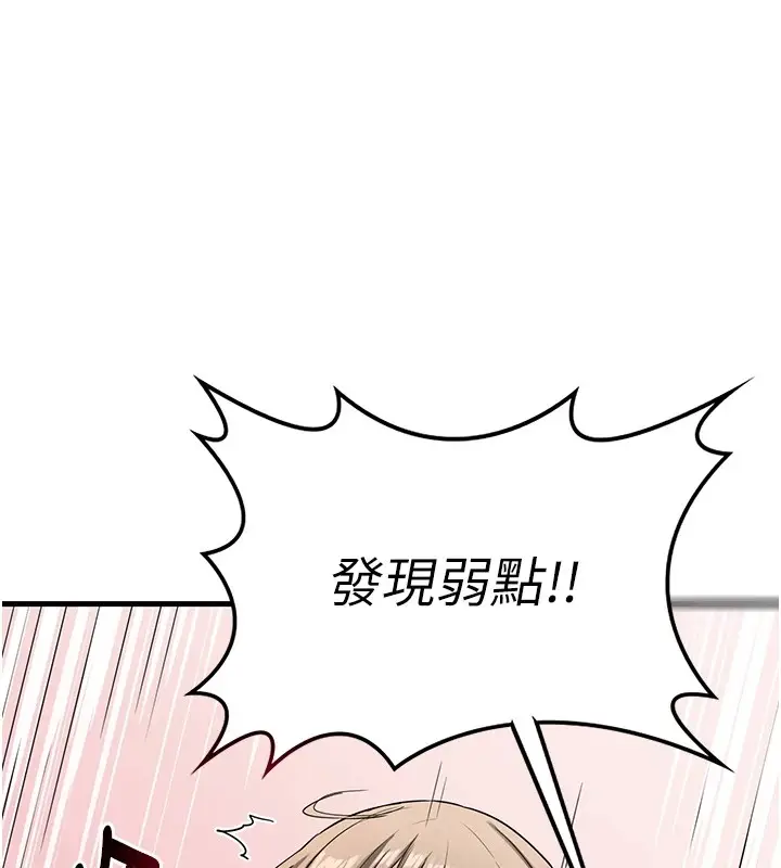 《熟女交换计划》第1话图95