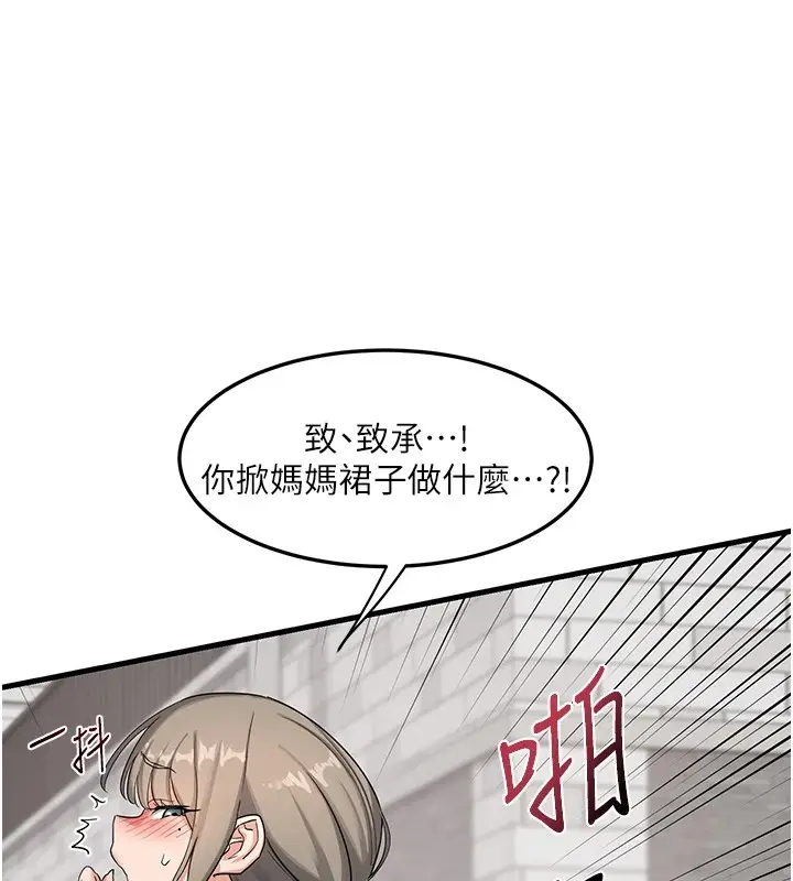 《熟女交换计划》第1话图99