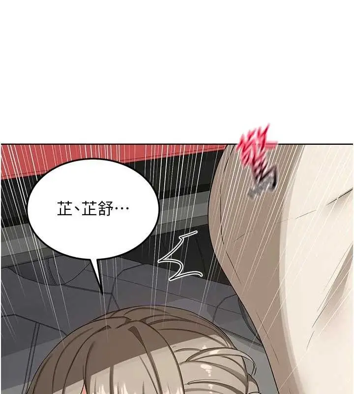 《熟女交换计划》第51话图10