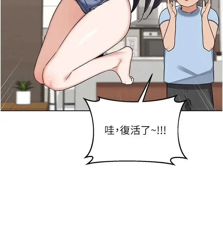 《熟女交换计划》第51话图101