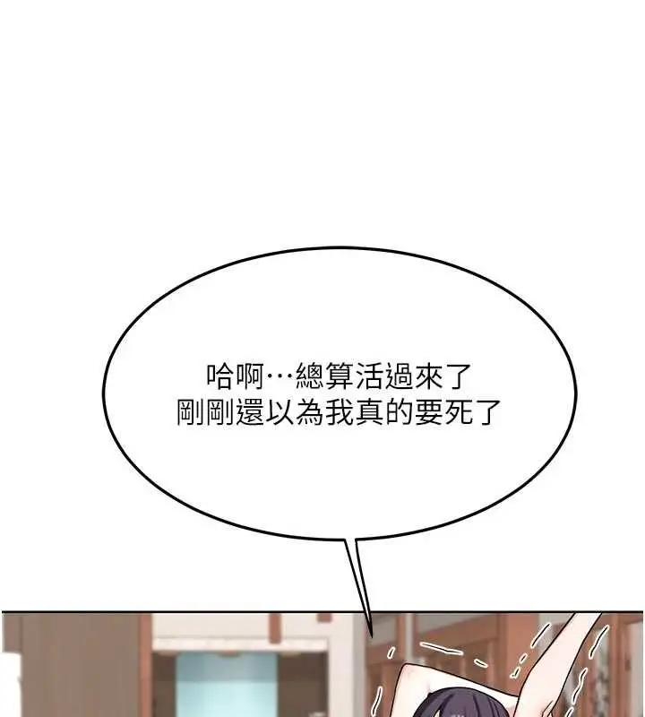 《熟女交换计划》第51话图102
