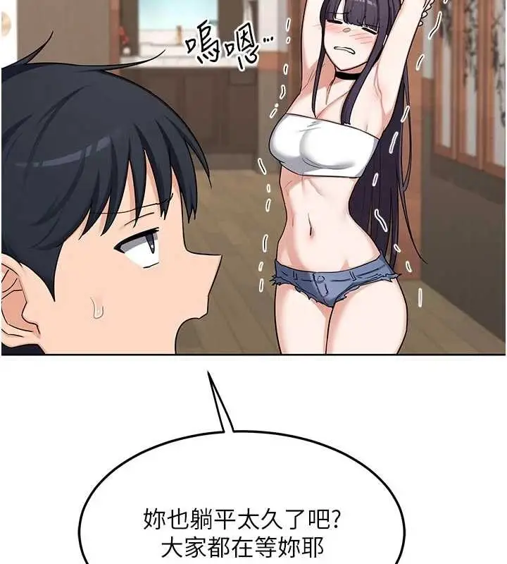 《熟女交换计划》第51话图103