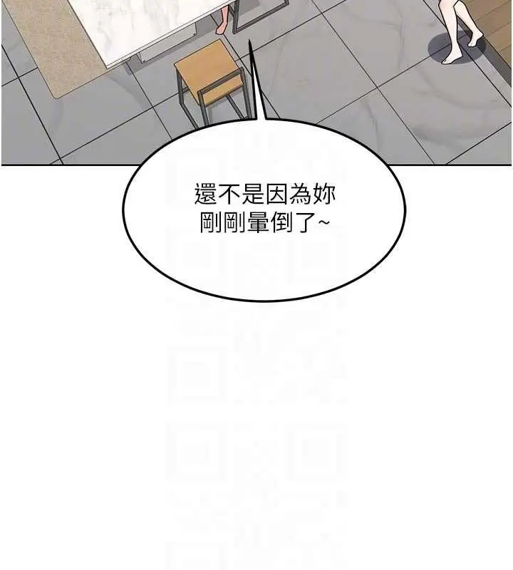 《熟女交换计划》第51话图106