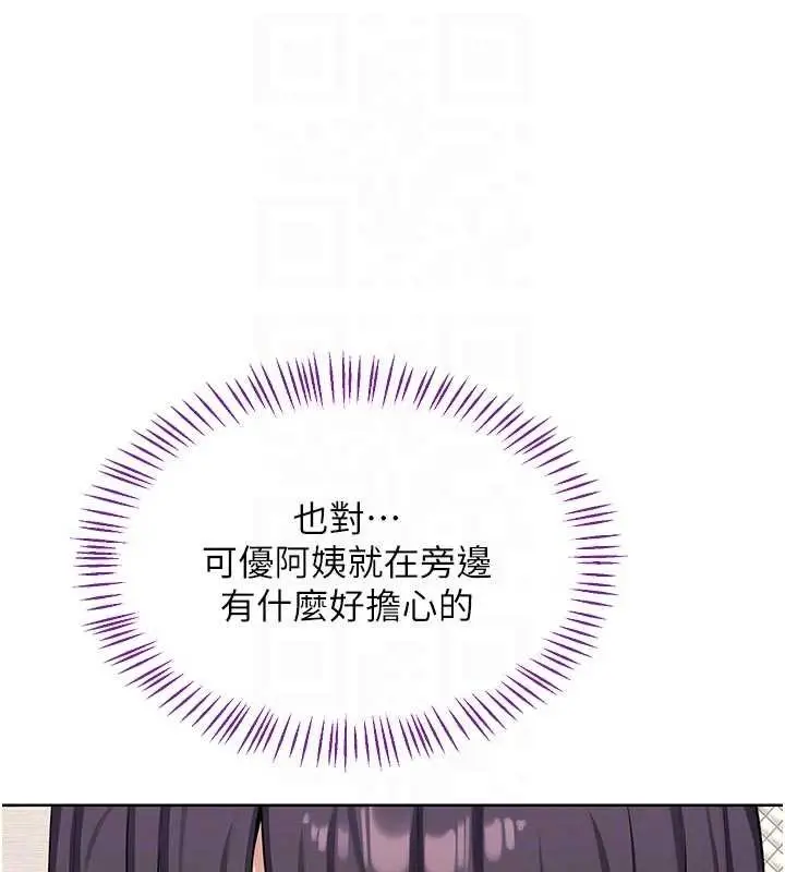 《熟女交换计划》第51话图118
