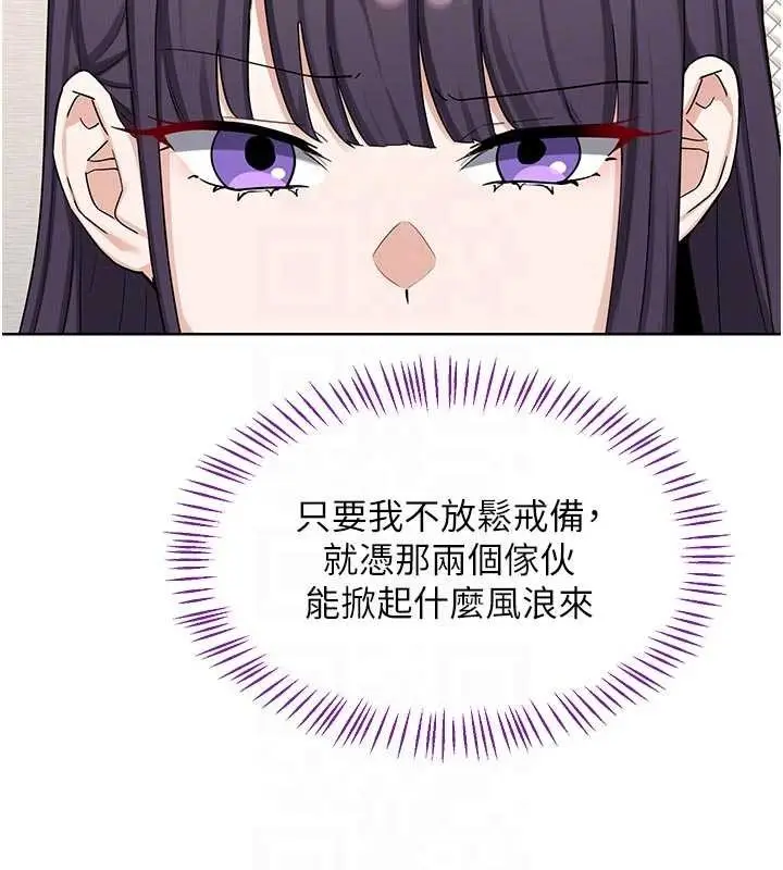 《熟女交换计划》第51话图119