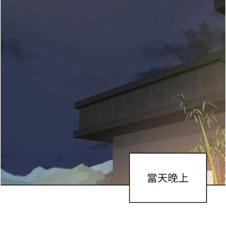 《熟女交换计划》第51话图122
