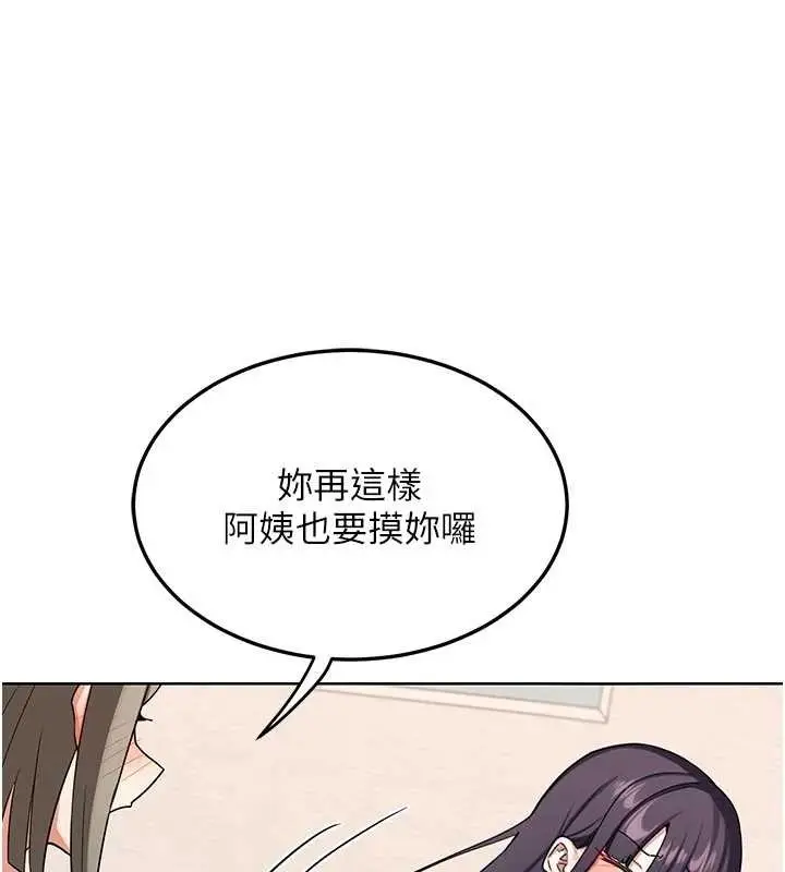 《熟女交换计划》第51话图127