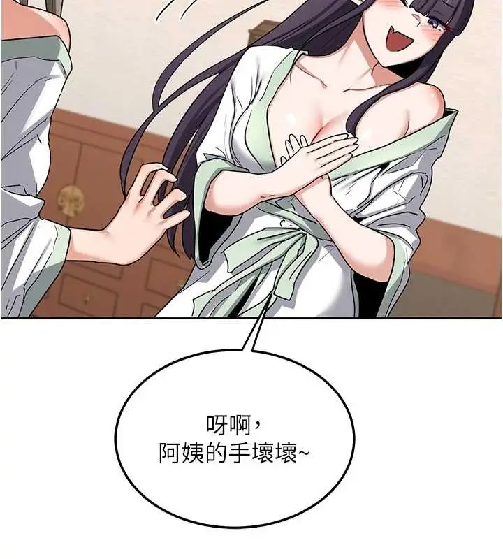 《熟女交换计划》第51话图128