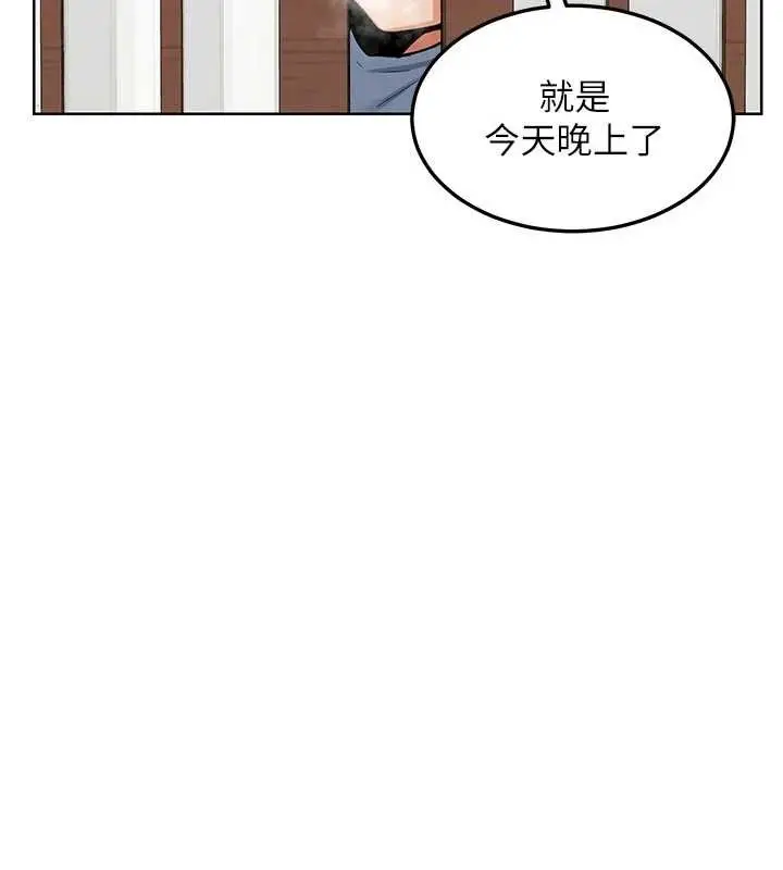 《熟女交换计划》第51话图131