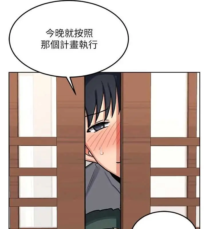 《熟女交换计划》第51话图132